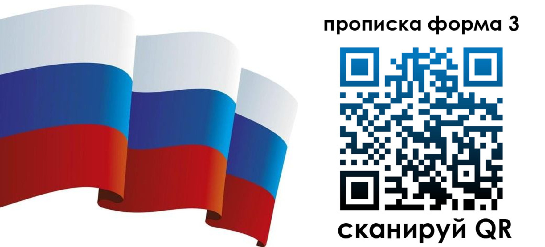 временная регистрация адрес в Мелеузе