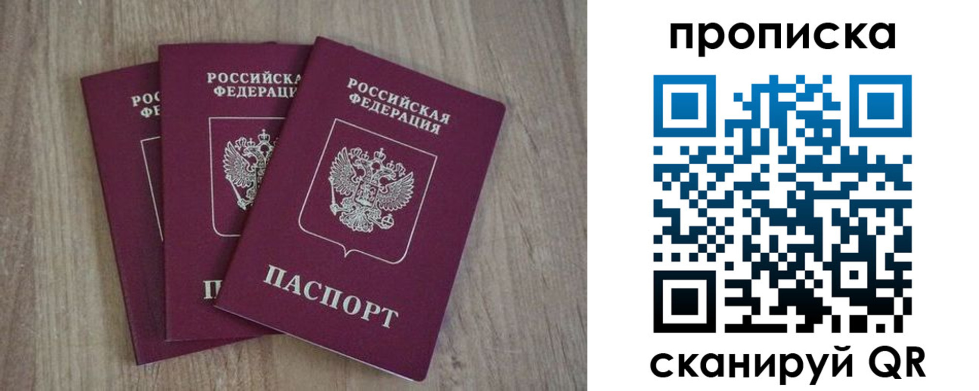 регистрация в Мелеузе