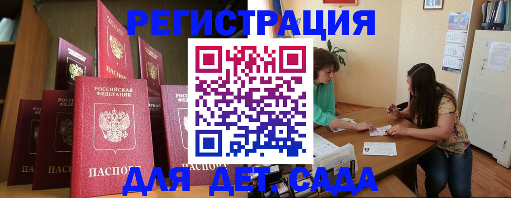 прописка поиск в Мелеузе