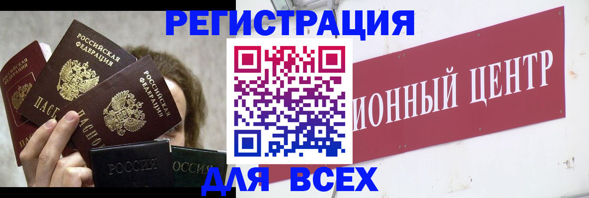 прописка для кредита в Мелеузе