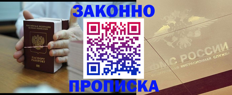 миграционный учет в Мелеузе