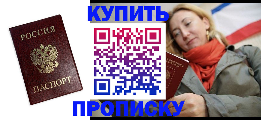 временная регистрация госуслуги в Мелеузе