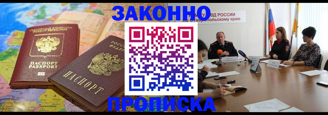 прописка в квартире в Мелеузе