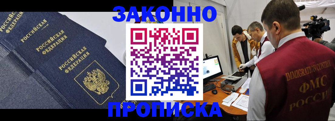 прописка для кредита в Мелеузе